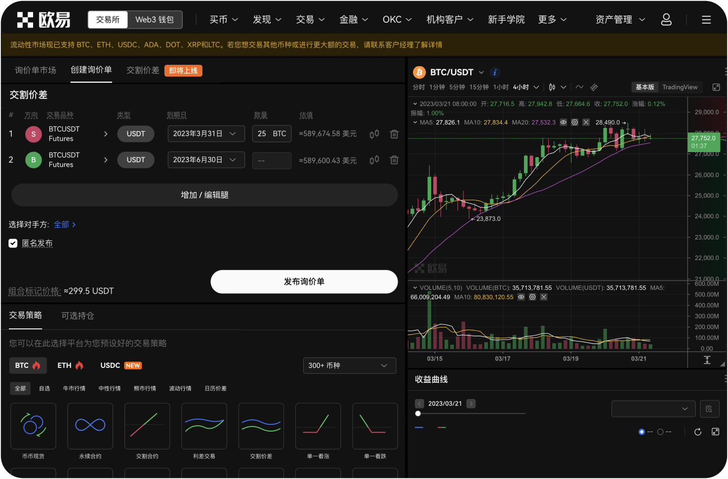 什么是XRP的“深度图”